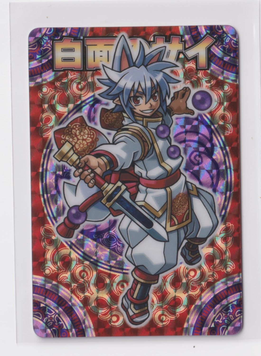 神羅万象 開封済み 七天の覇者 第1弾 1 ホログラム 白面のサイ 『3丑01