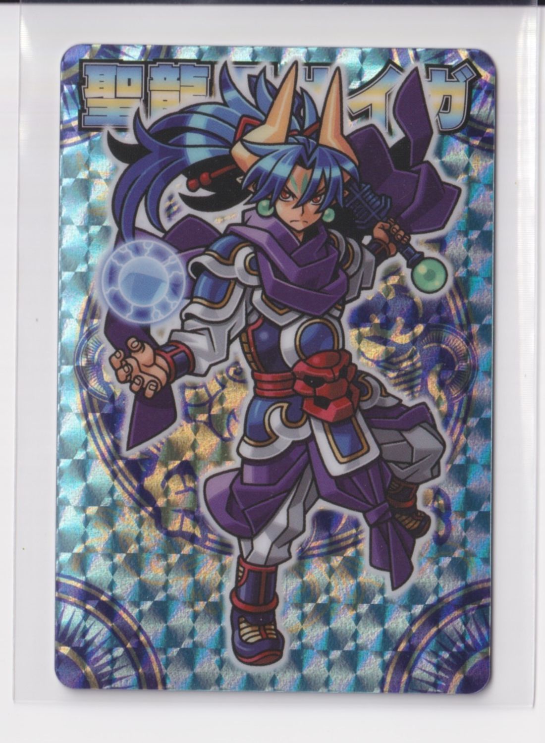 神羅万象 開封済み 天地神明の章 第1弾 8 クリスタル 聖龍王サイガ 『3