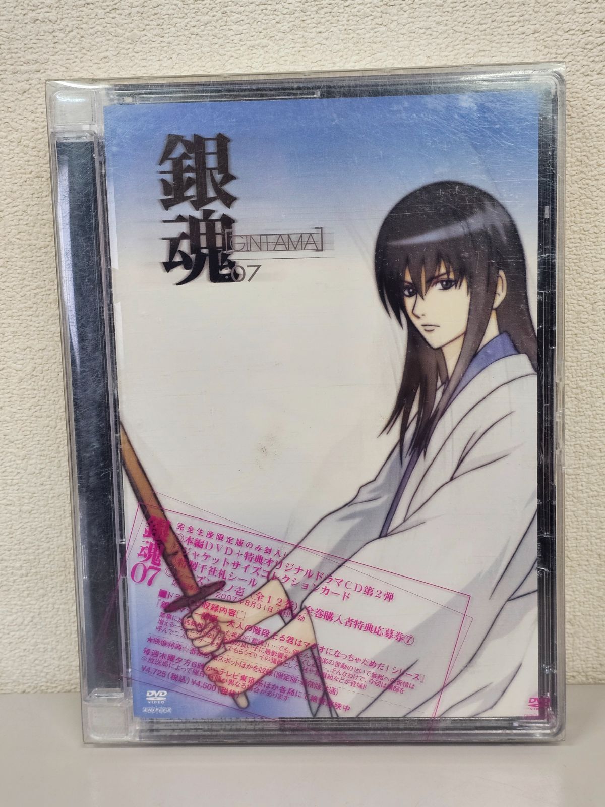 W6-45】△銀魂 シーズン其ノ壱 第7巻 完全生産限定版 DVD+CD - メルカリ