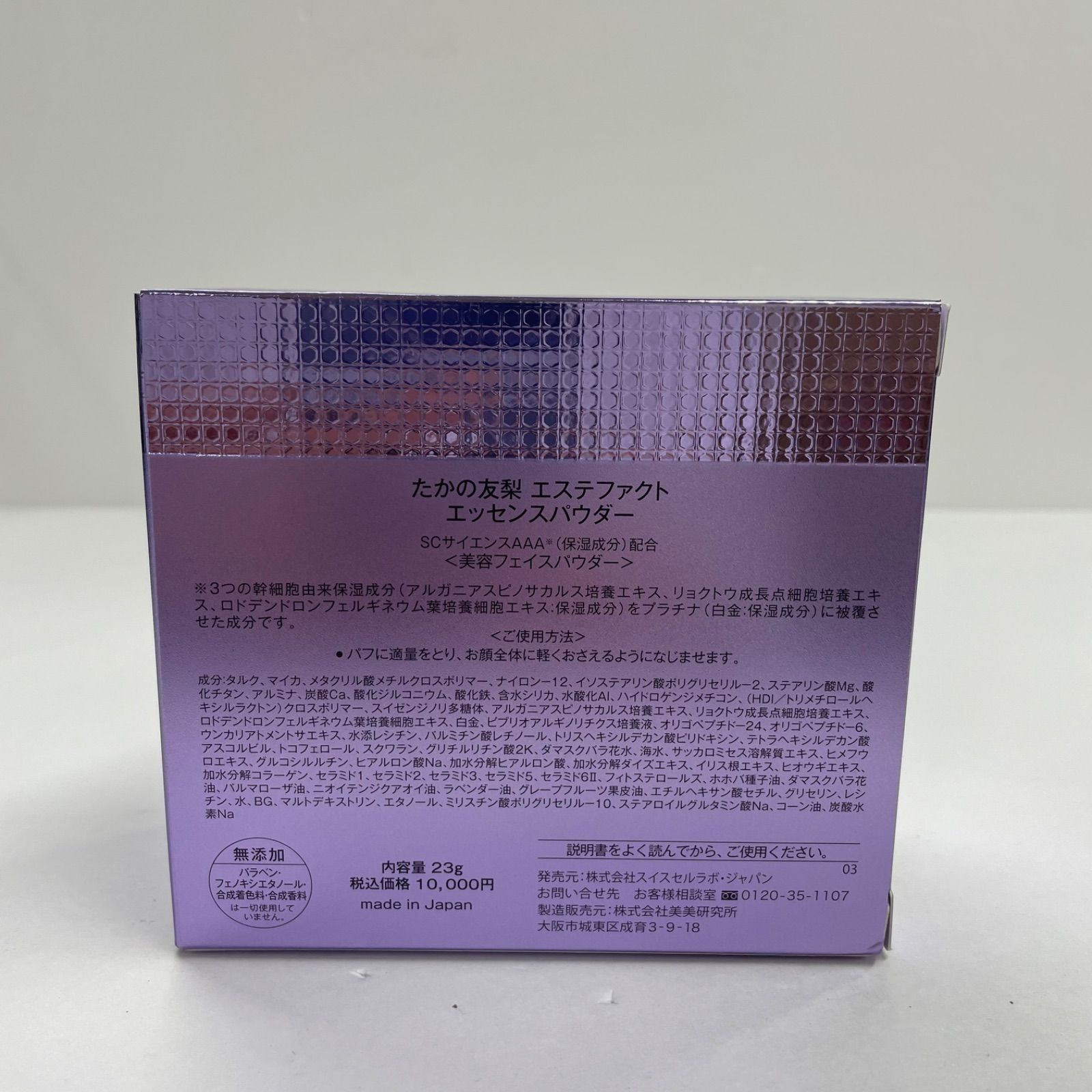 K2428 たかの友梨 エステファクト エッセンスパウダー (美容フェイス