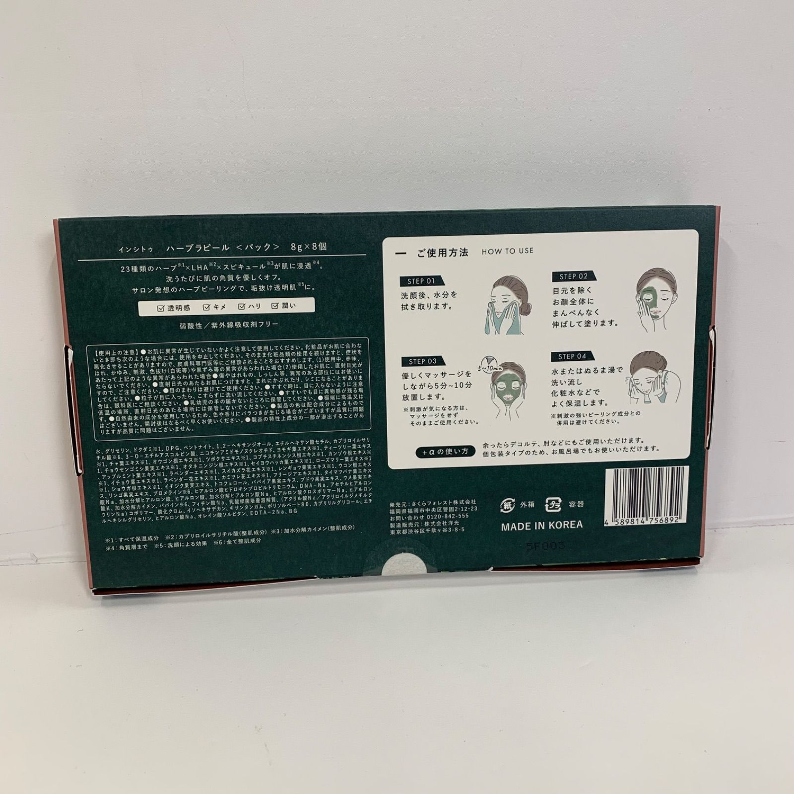 S4340 K さくらの森 インシトゥ Herb La Peel ハーブラピール パック