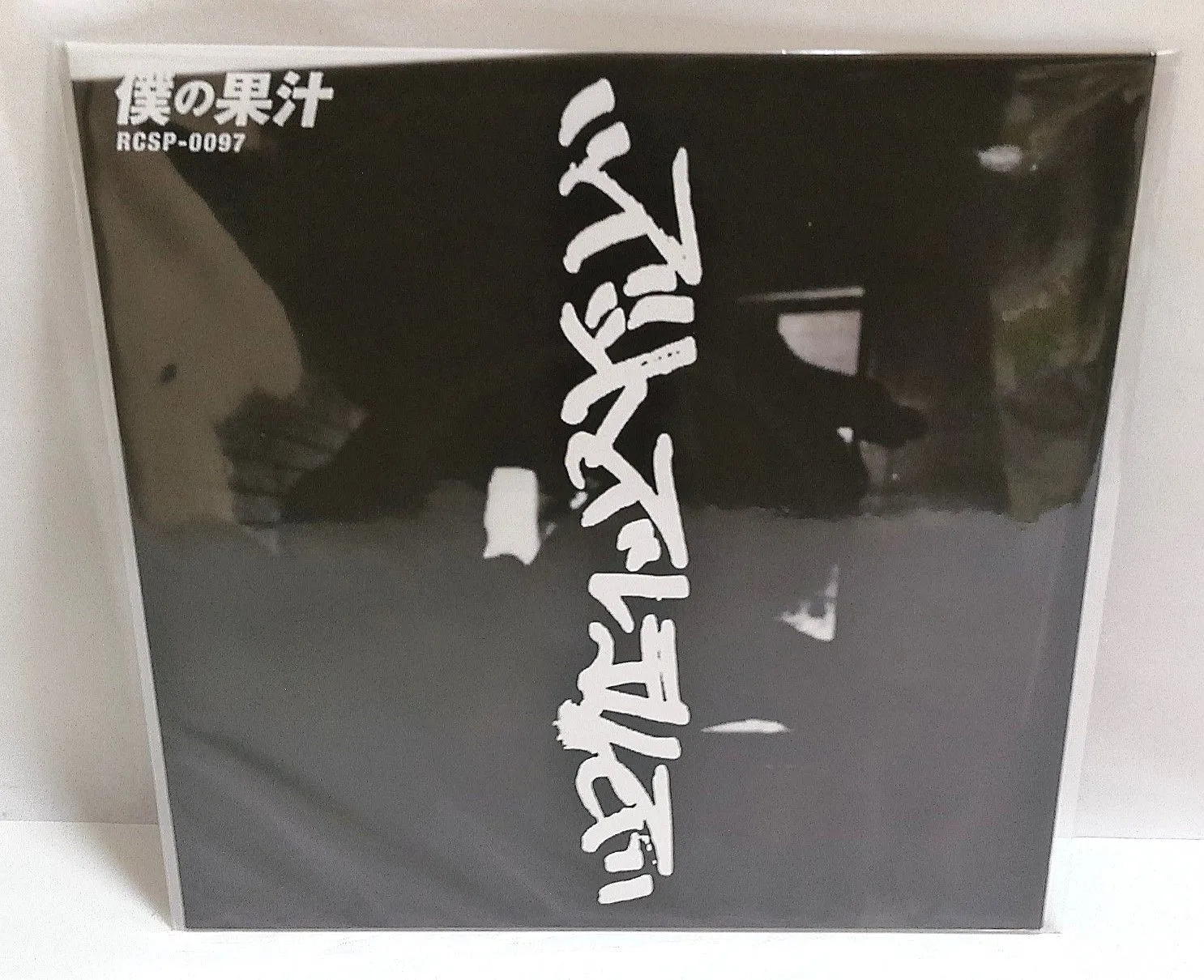 2026年最新】ズットズレテルズ レコードの人気アイテム - メルカリ