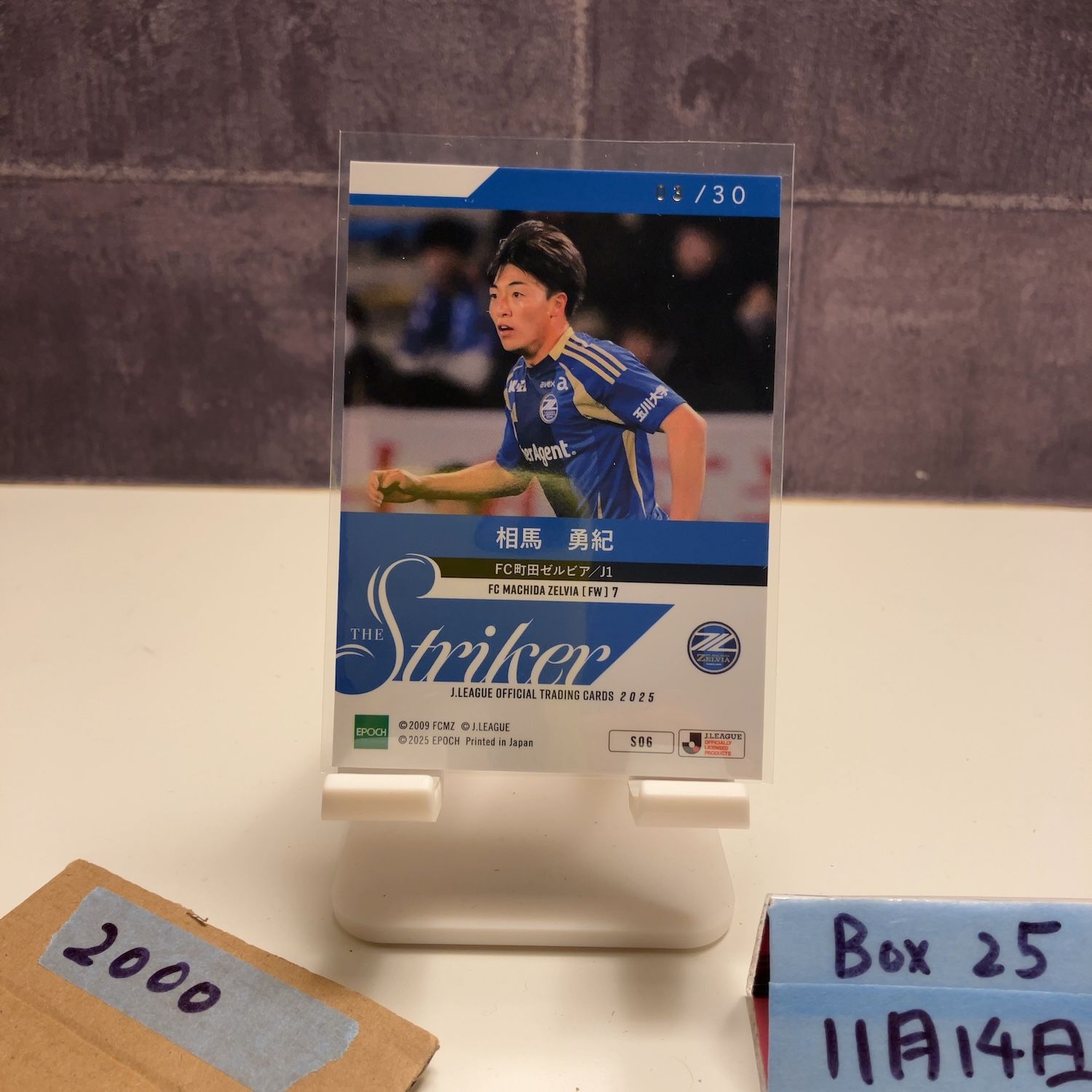 2025 EPOCH Jリーグ 相馬勇紀 03/30 金箔サイン FC町田ゼルビア The