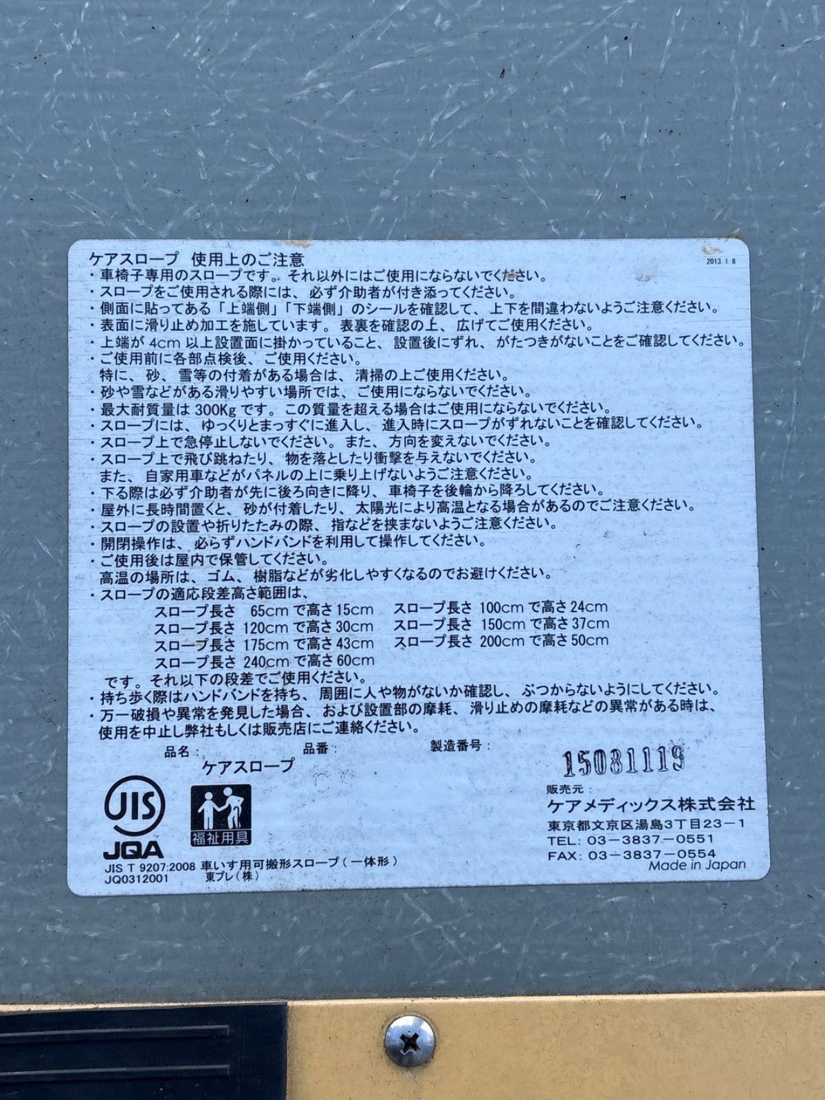 希少サイズ】ケアスロープ CS-240C 車椅子用 スロープ - メルカリ