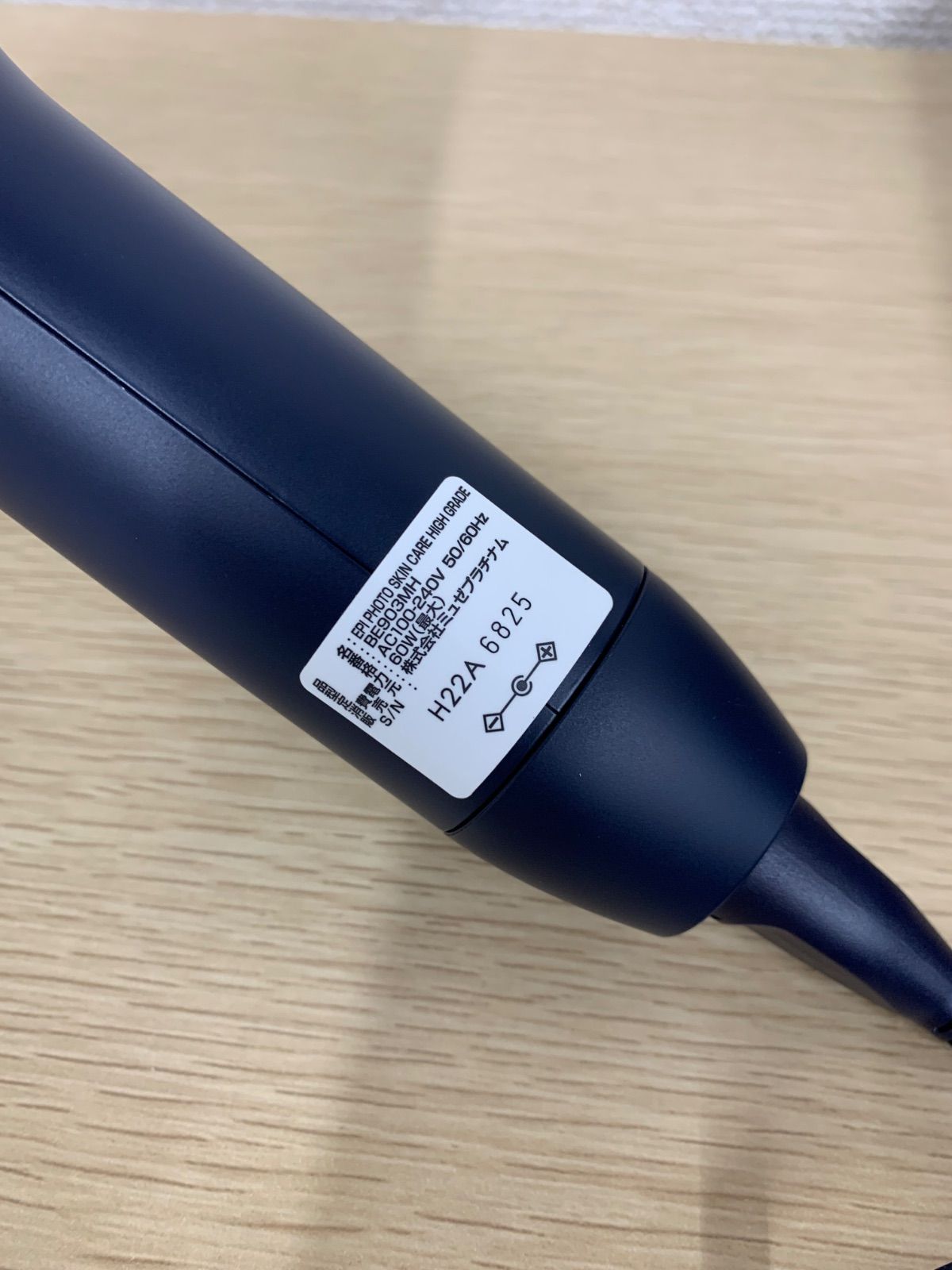 ミュゼプラチナム エピフォトスキンケア　 ハイグレードBE903MH ミュゼ プラチナム エピフォトスキンケア ハイグレード ミュゼコスメ