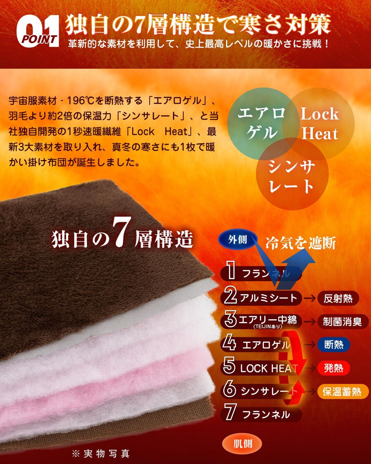 VK Living 掛け布団 【シンサレート＋宇宙服断熱素材エアロゲル