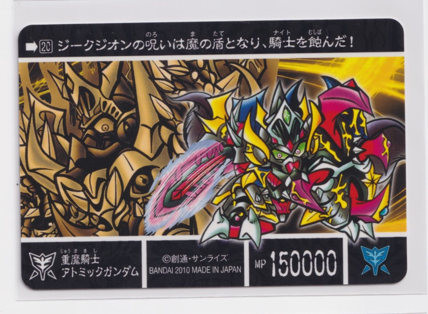 未開封 SDガンダム アルティメットバトル 1 、3 スペリオルクロニクル