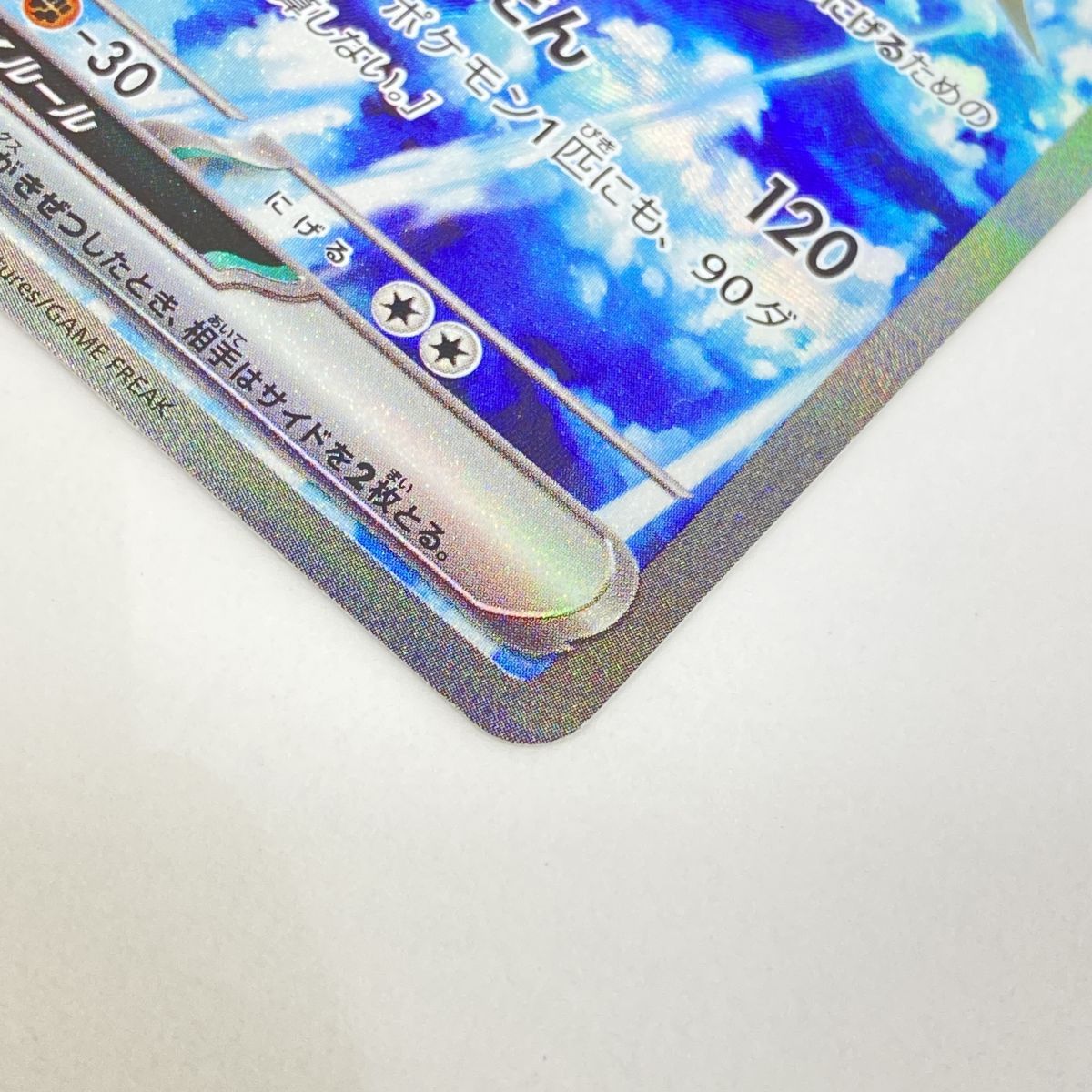 ポケモンカード サンダーex sv2a 204/165 SAR ※中古 - メルカリ