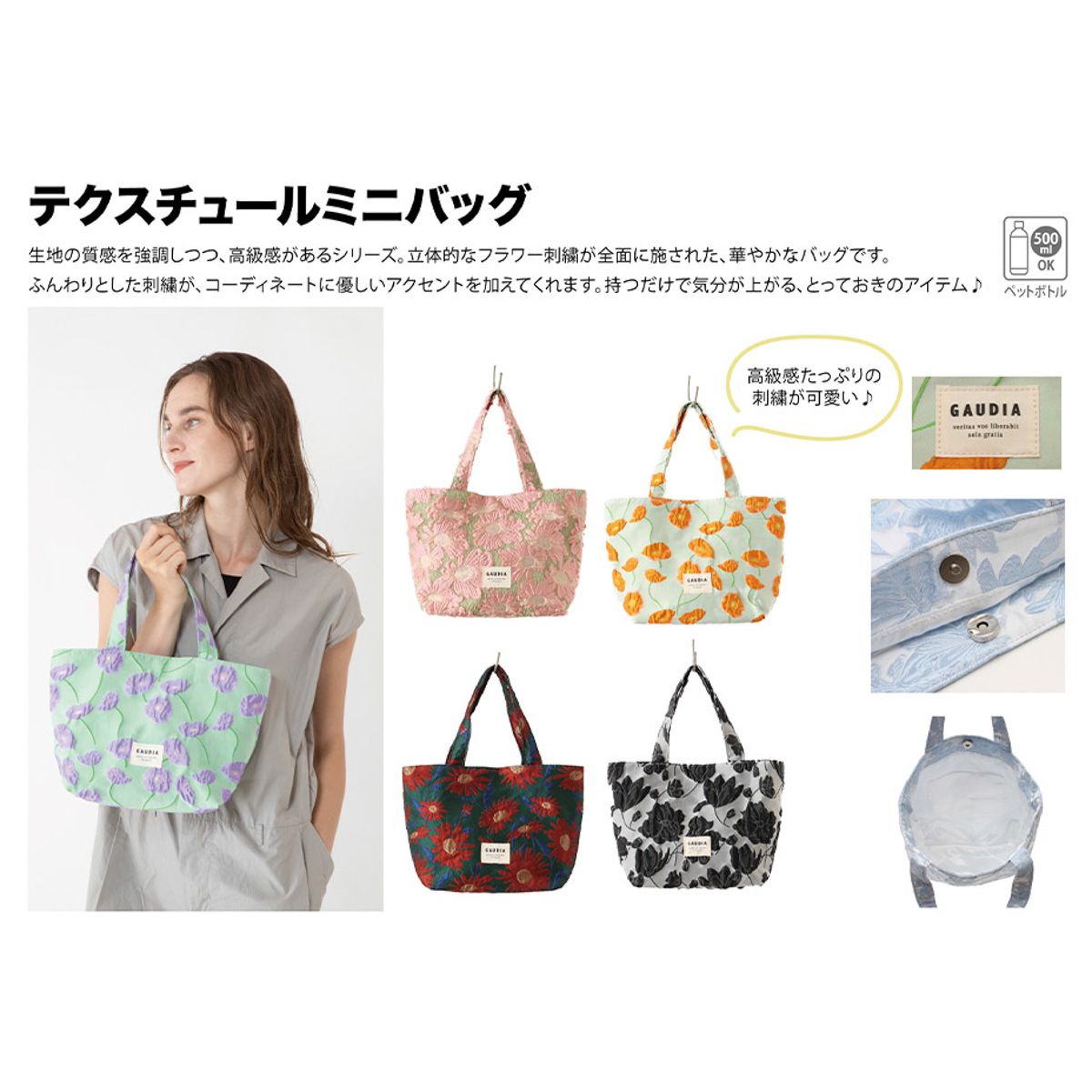 新品・未使用】 ミニトートバッグ レディース 刺繍 花柄 華やか 上品 