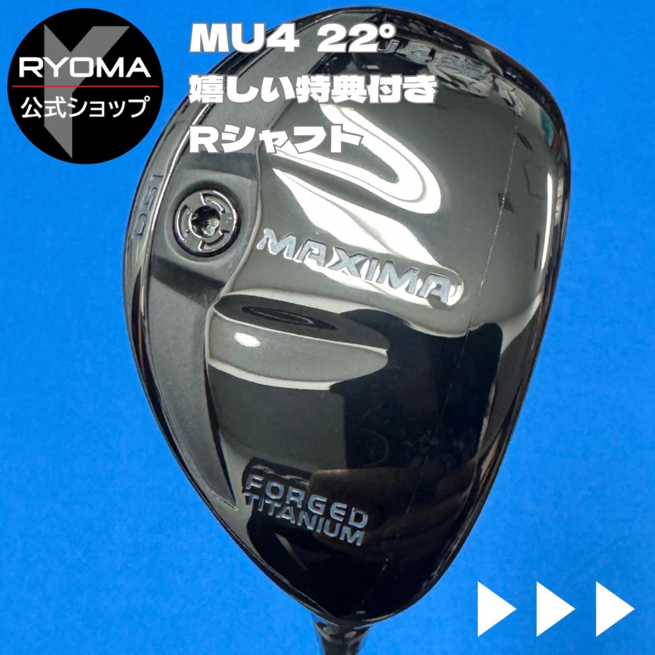 中古 【正規品】 公式 アウトレット リョーマゴルフ ユーティリティ