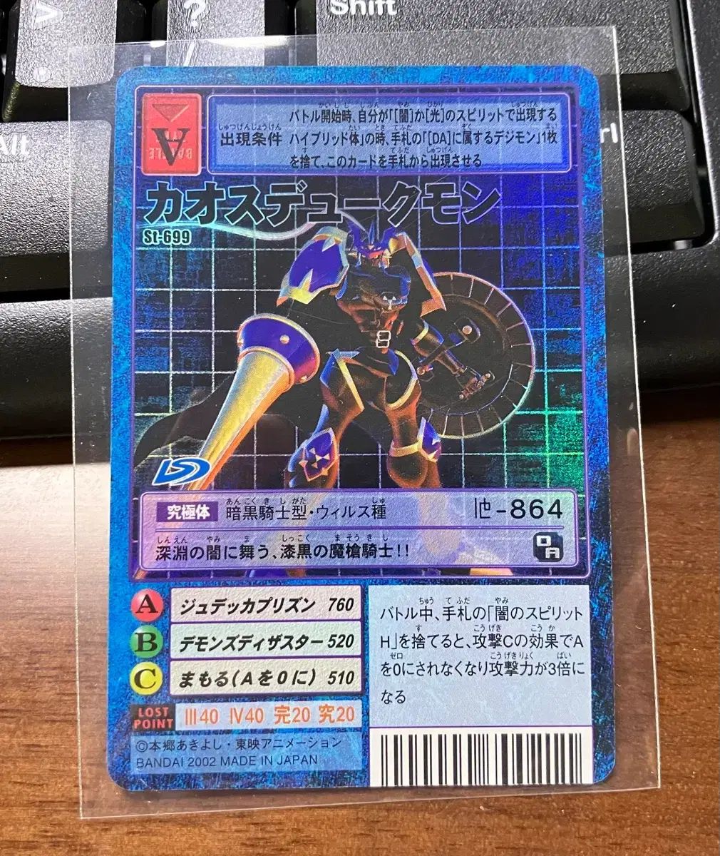 デジタルモンスター カード カオスデュークモン St-699 - メルカリ