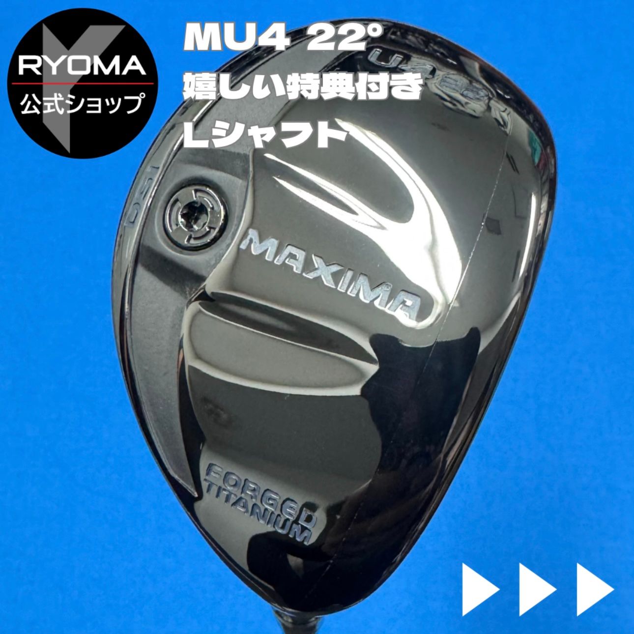 中古【正規品】リョーマ ユーティリティ MAXIMA U4 22° AD 中古 【正規品】 公式 アウトレット リョーマゴルフ ユーティリティ