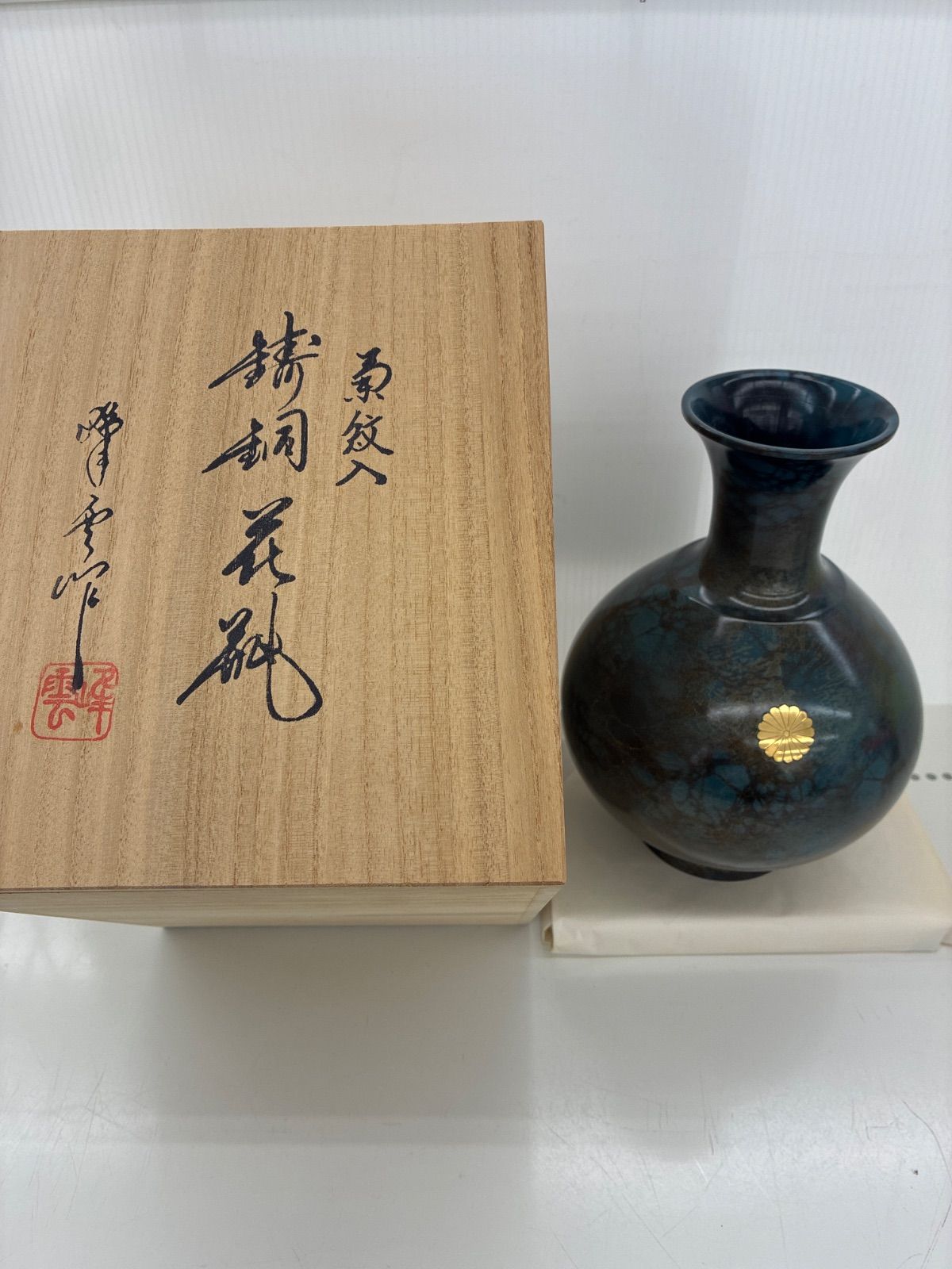 ☆リユースのサカイ東金店☆菊紋入り 青銅花瓶 管理260129-01 - メルカリ