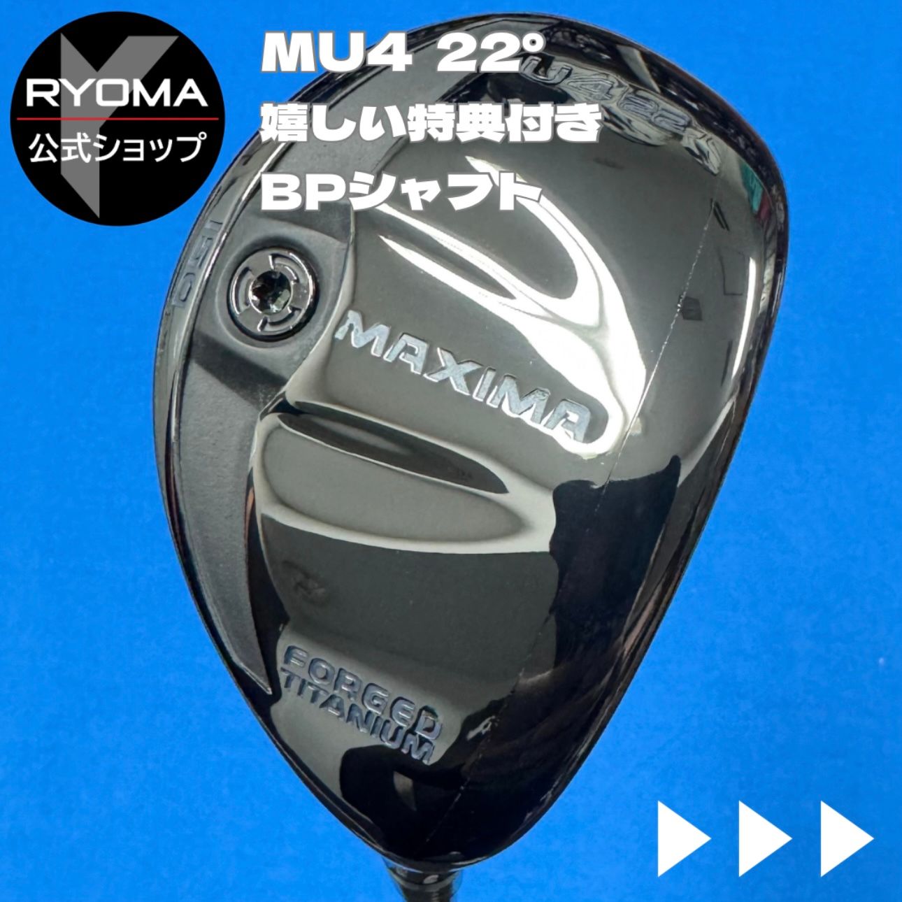 中古 【正規品】 公式 アウトレット リョーマゴルフ ユーティリティ