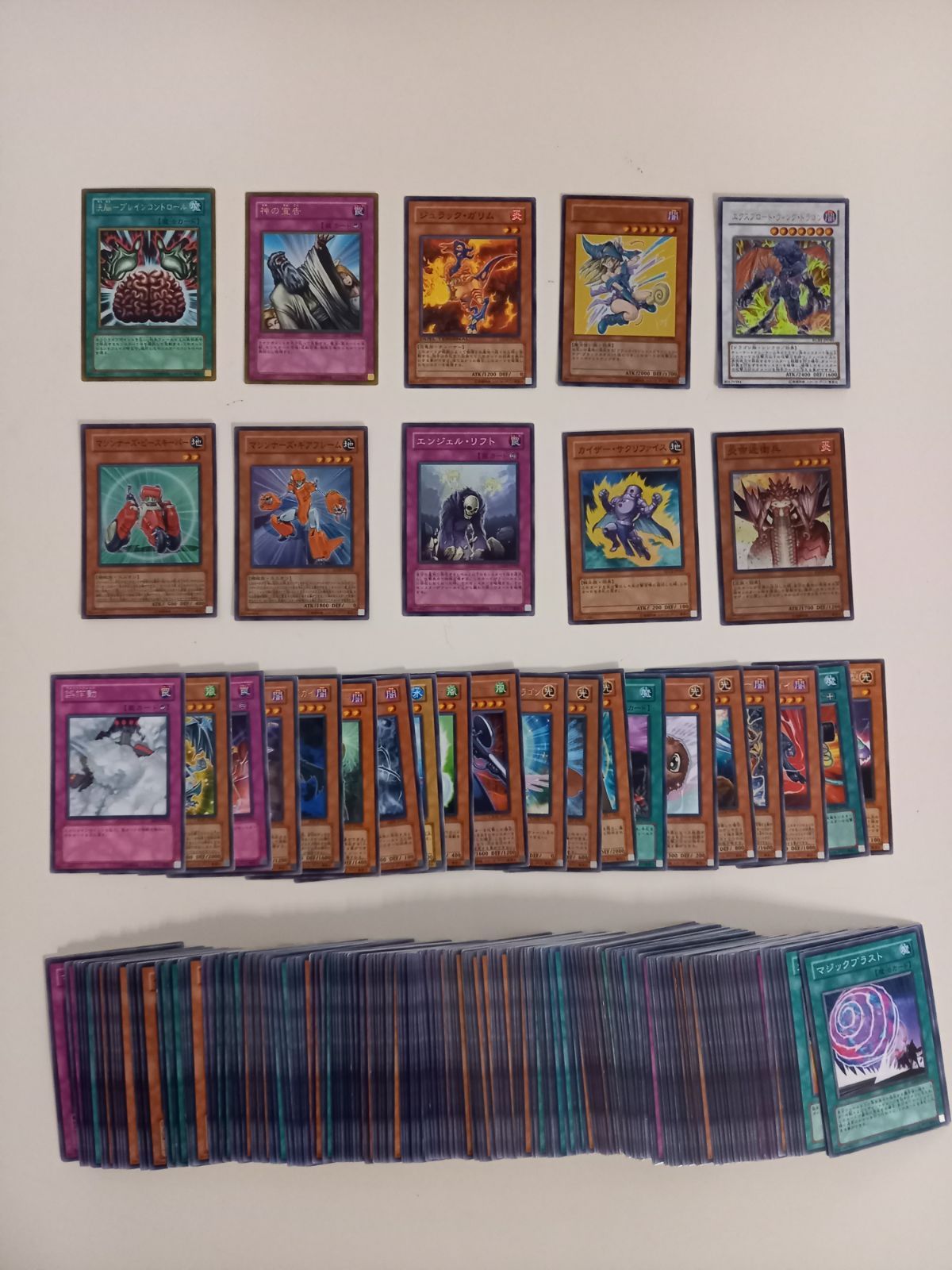 遊戯王カードまとめ売り 230枚 #m00136 - メルカリ