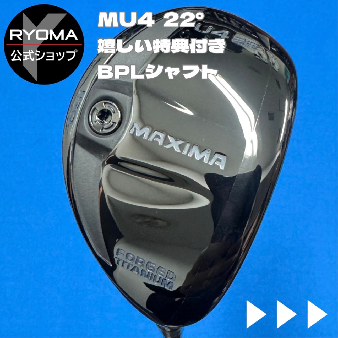 リョーマゴルフ MAXIMA U7 ユーティリティ ビヨンドパワーU2 中古