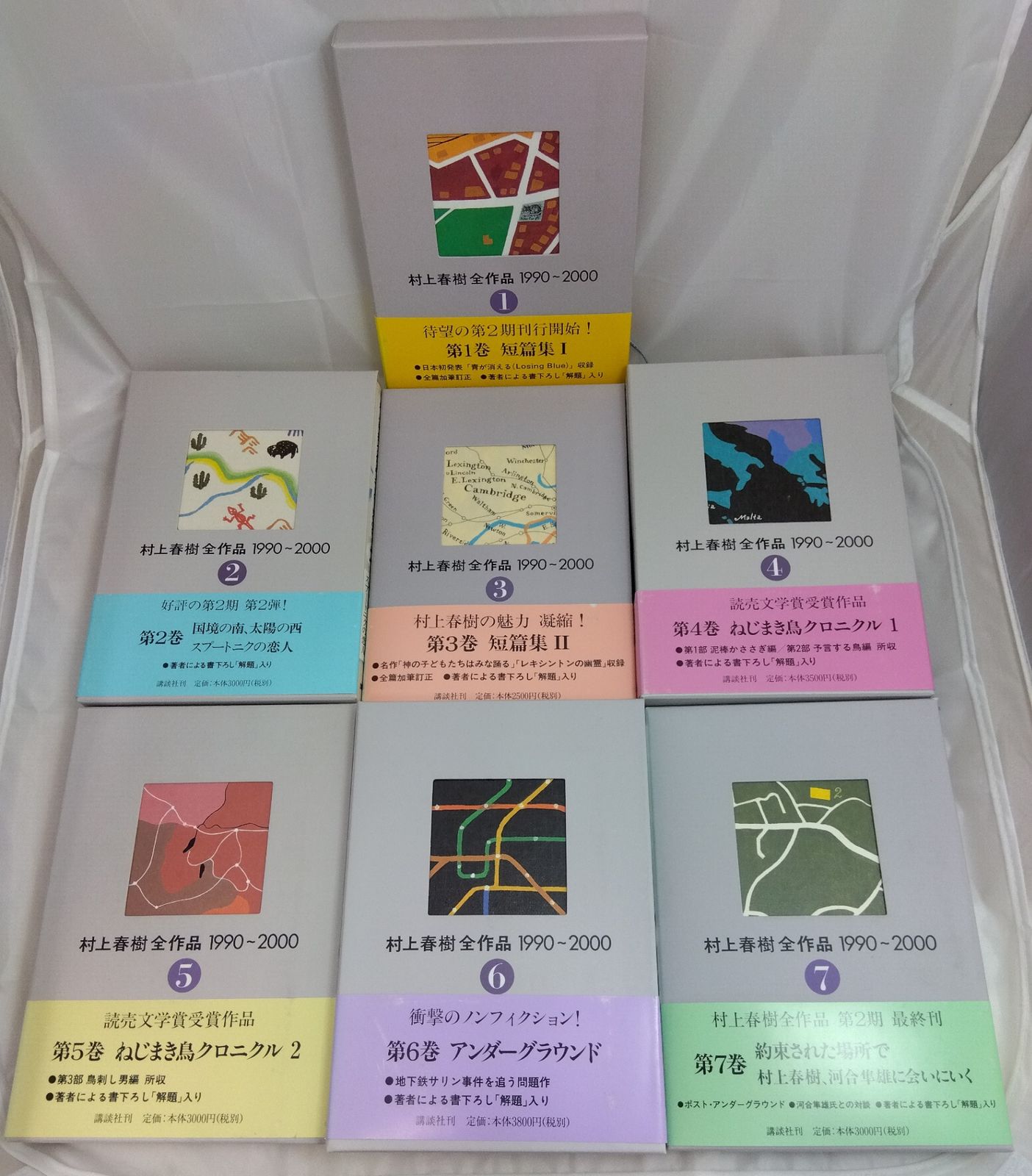 美品】 村上春樹全作品 1990-2000 全7巻セット 講談社 - メルカリ