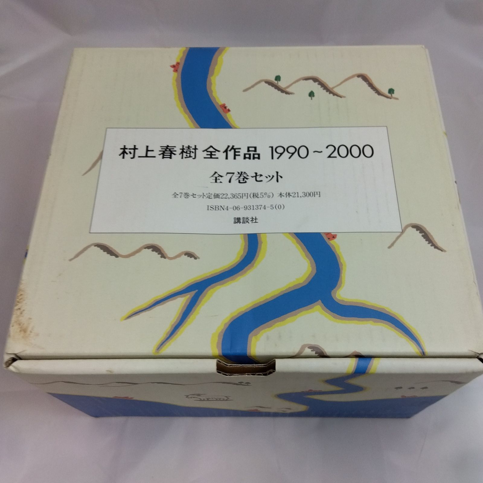 美品】 村上春樹全作品 1990-2000 全7巻セット 講談社 - メルカリ