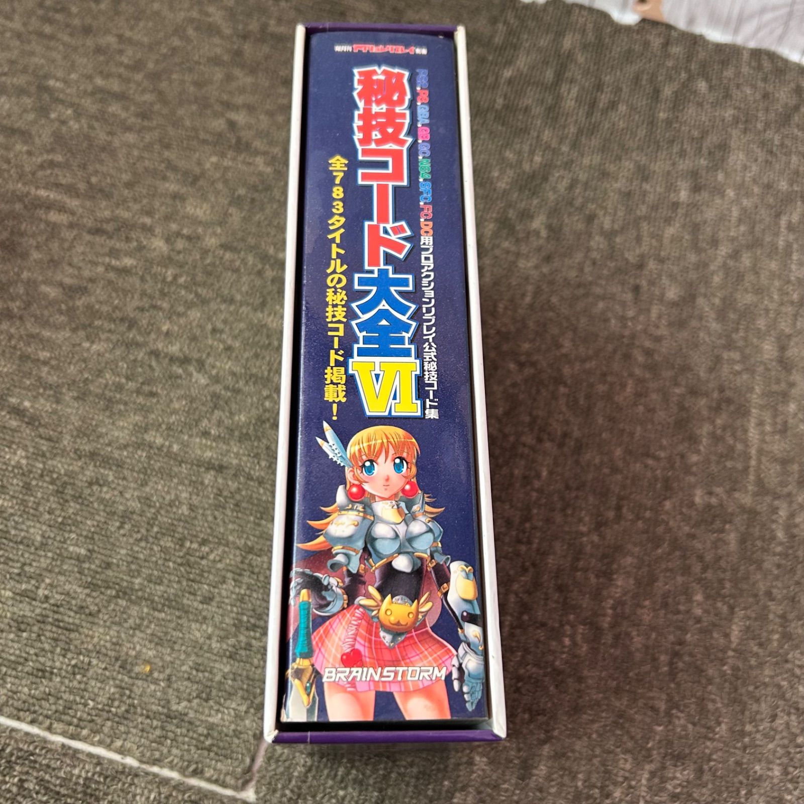 プロアクションリプレイ用秘技コード大全 VI 完全保存版 - メルカリ