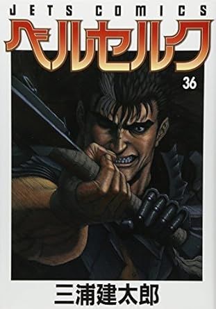 ●ヤングアニマル 1996年 No.15 ●ベルセルク 第84話 三浦建太郎 ○ヤングアニマル 1996年 No.15 ○ベルセルク 第84話 三浦建太郎