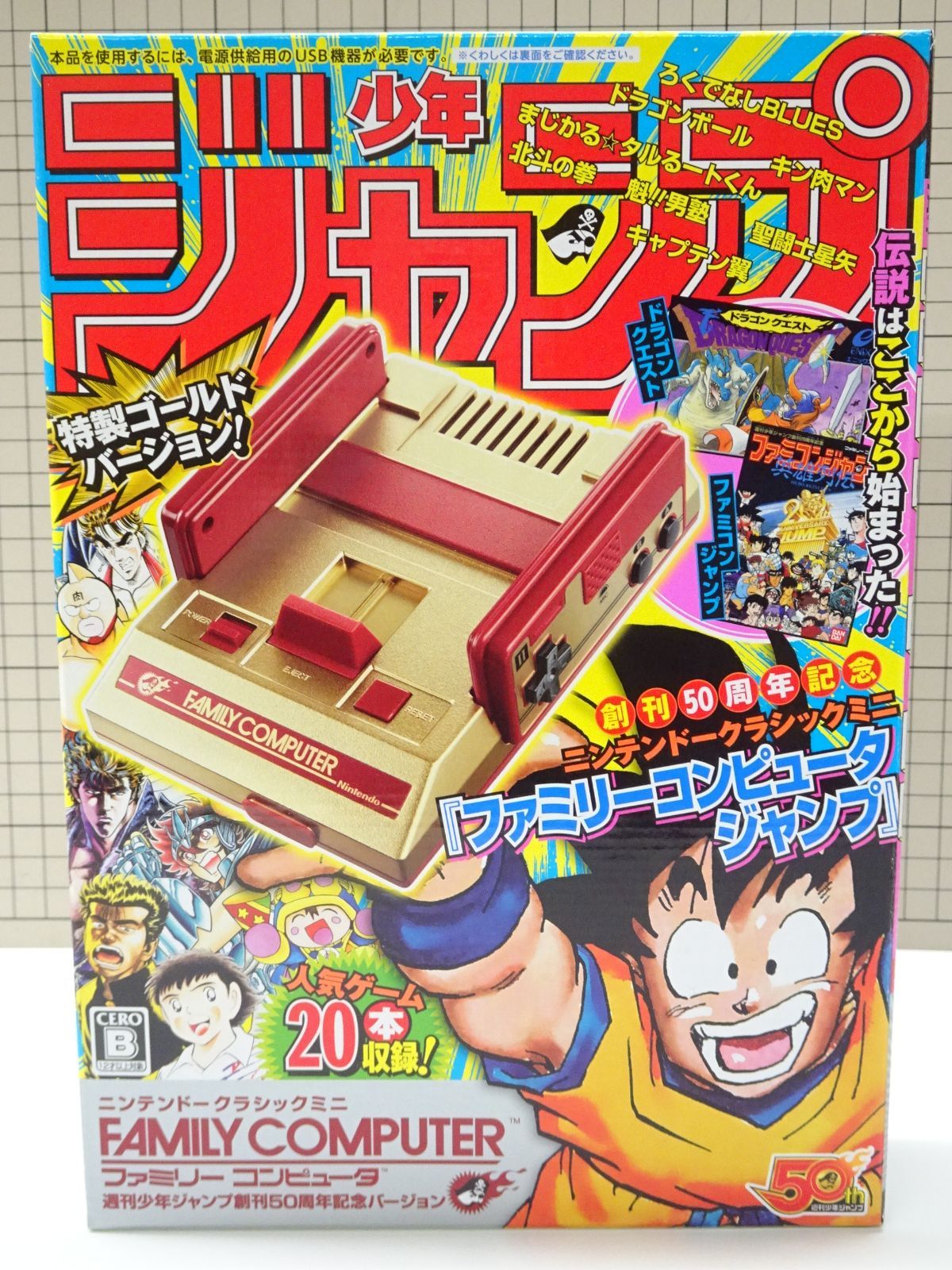 【未開封】ニンテンドークラシックミニ ファミリーコンピュータ ジャンプ50周年 ニンテンドークラシックミニ ファミリーコンピュータ ジャンプ 特製