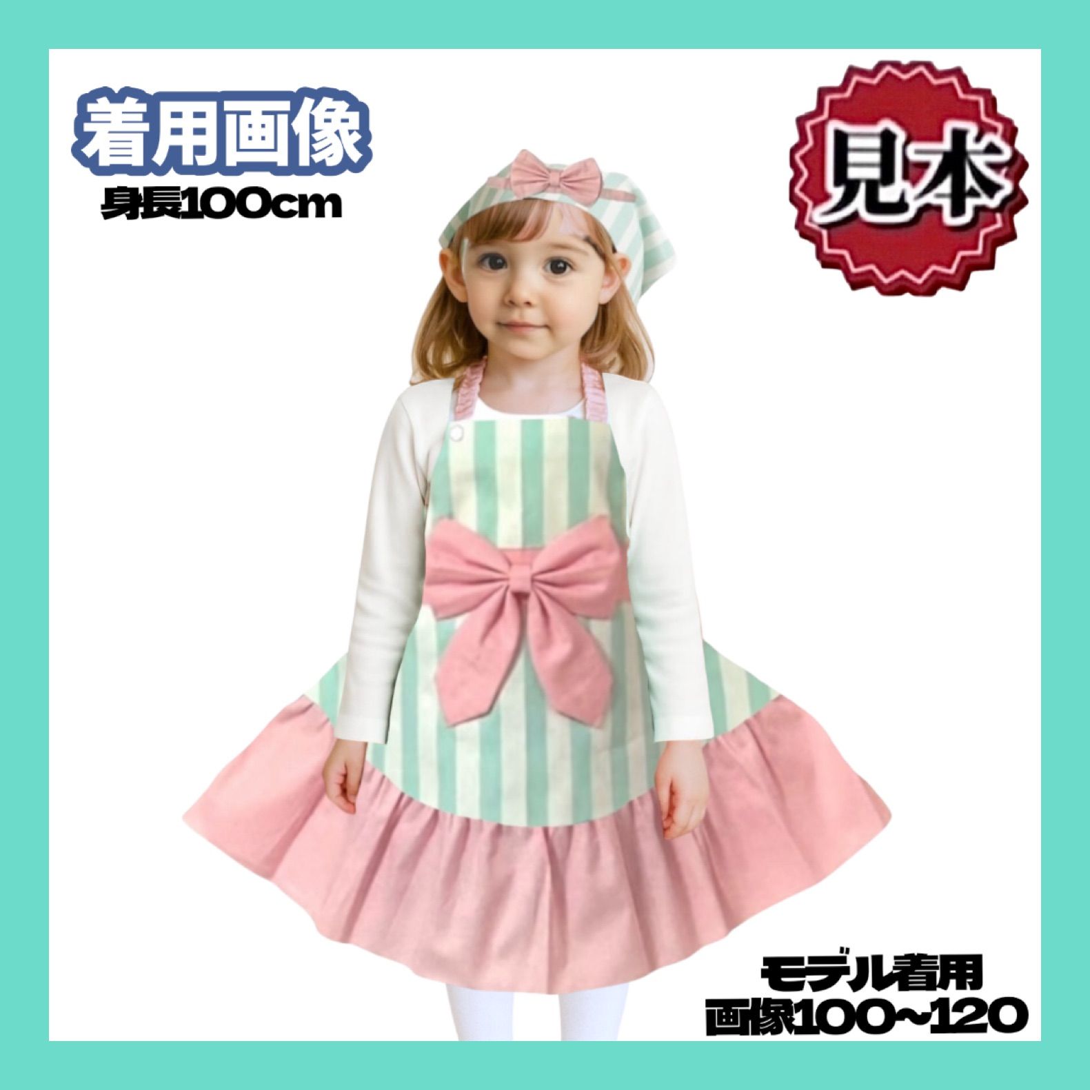 ハンドメイド 子供エプロン 三角巾セット 120~140 2way 簡単着脱 