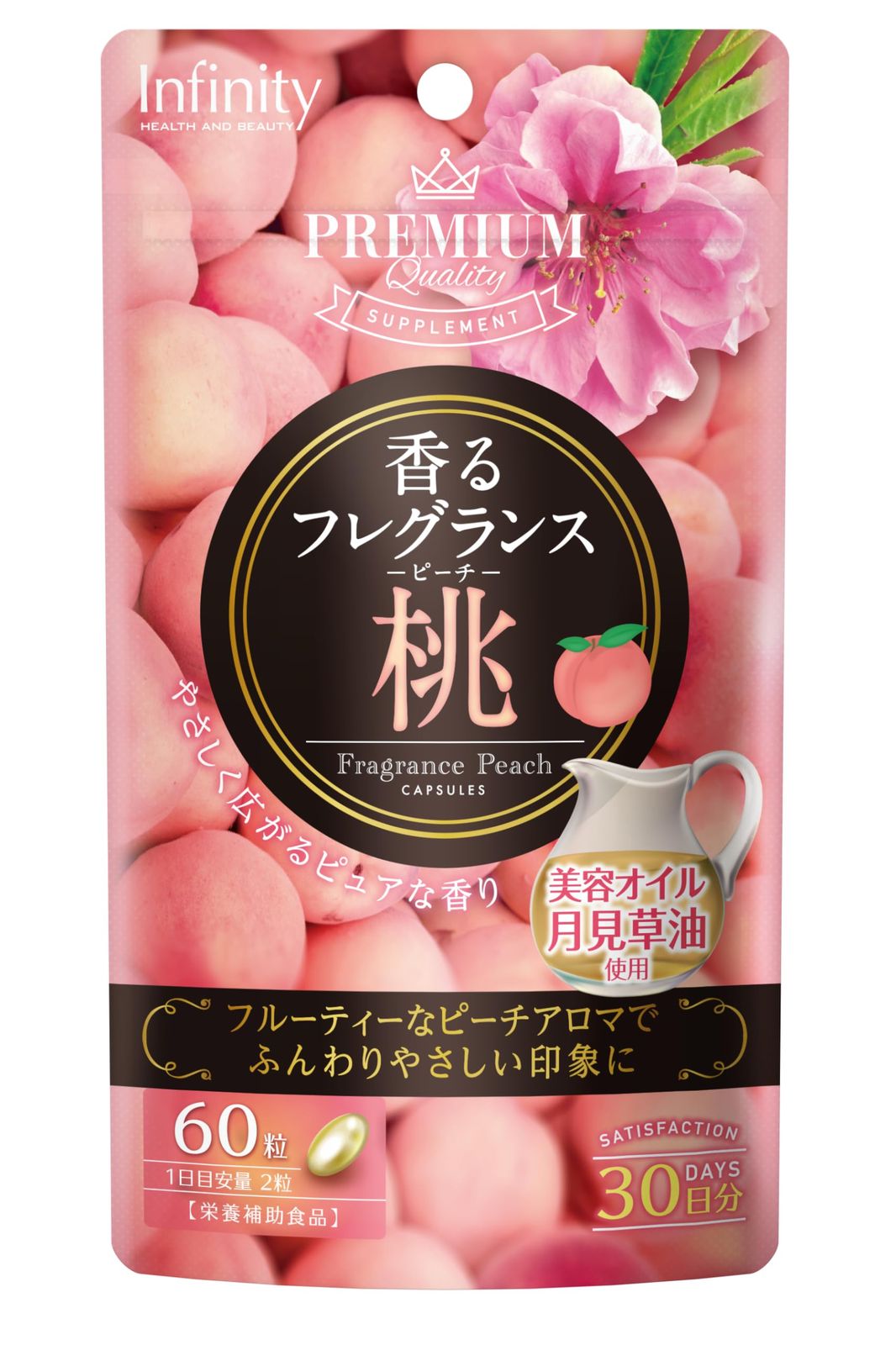 香るフレグランスシリーズ ピーチ (60粒/30日分) 飲む 口臭ケア エチケット 