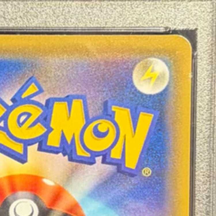  PSA 10 レッドの挑戦 SR 201 173 ポケモンカードゲーム トレーディングカード