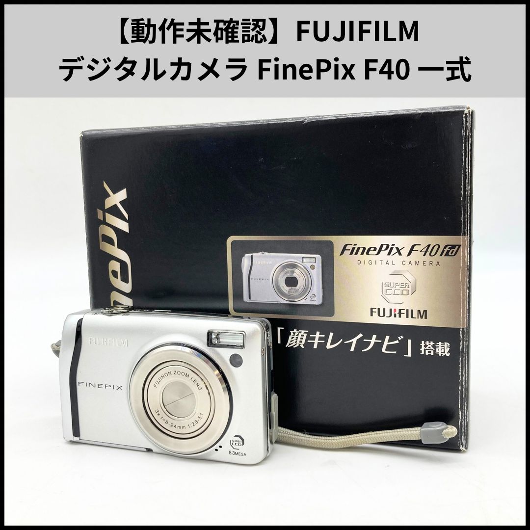 HDN355【動作未確認】FUJIFILM デジタルカメラ FinePix F40 一式