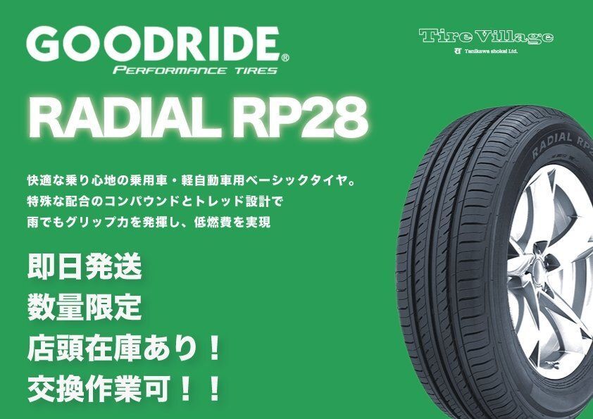 新品】GOODRIDE RADIAL RP28 205/60R15 91H 15インチ 夏タイヤ 4本 