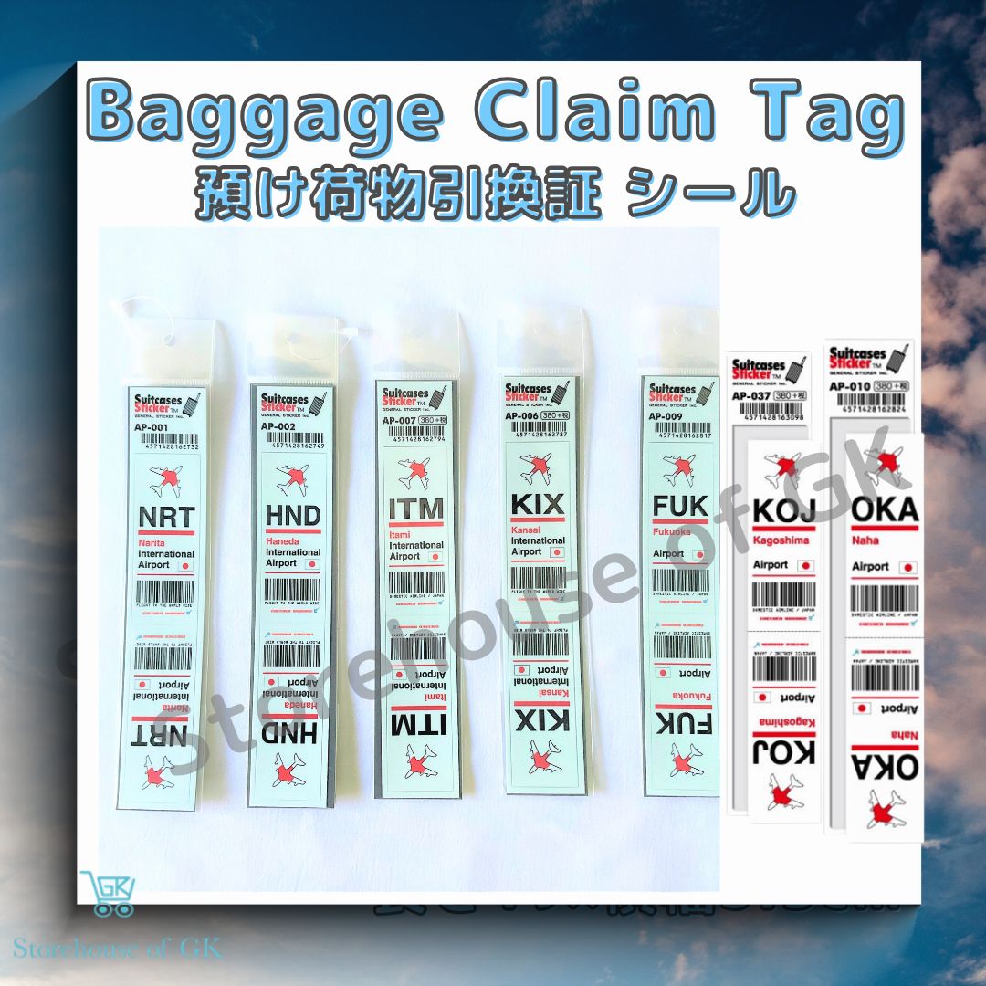 空港コードステッカー 成田/ 羽田/ 伊丹/ 関西/ 福岡 /鹿児島 /沖縄
