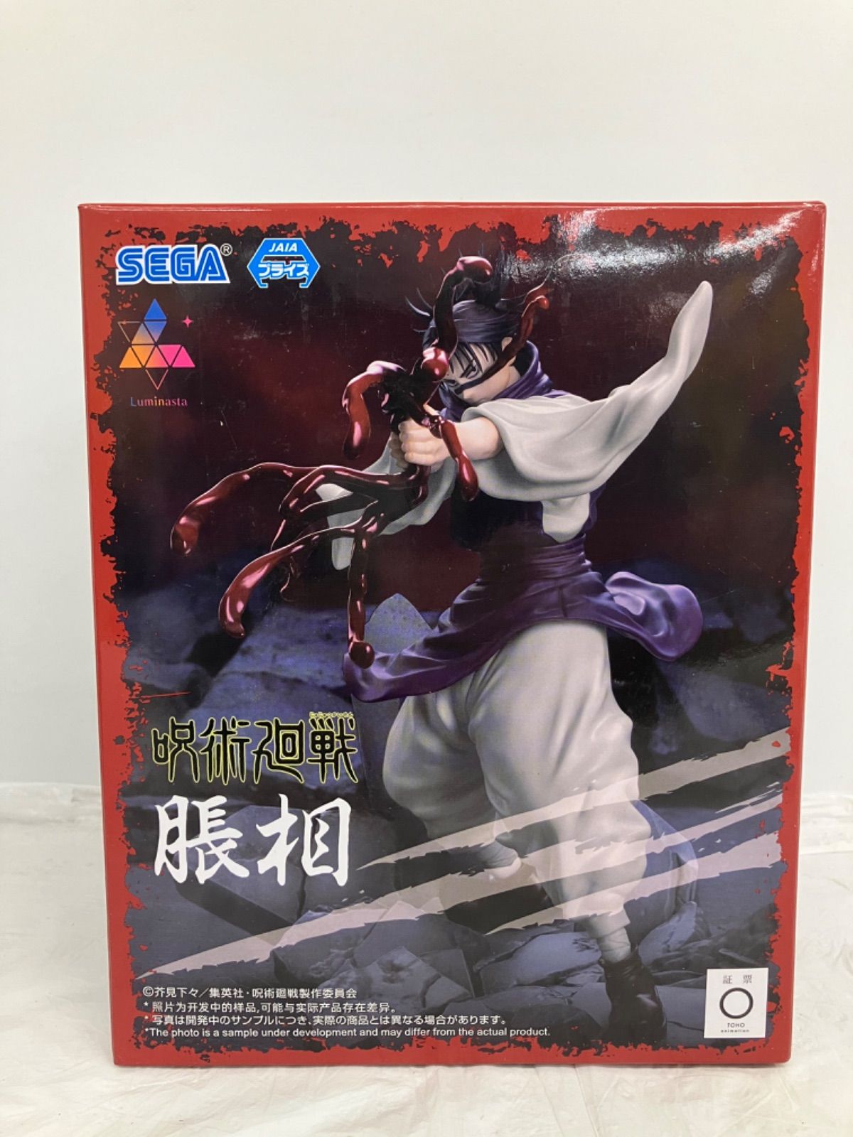 【新品未開封品】Luminasta 脹相　フィギュア　12点セット 呪術廻戦 渋谷事変 Luminasta 脹相 【在庫品】 : F&S - 通販 - Yahoo