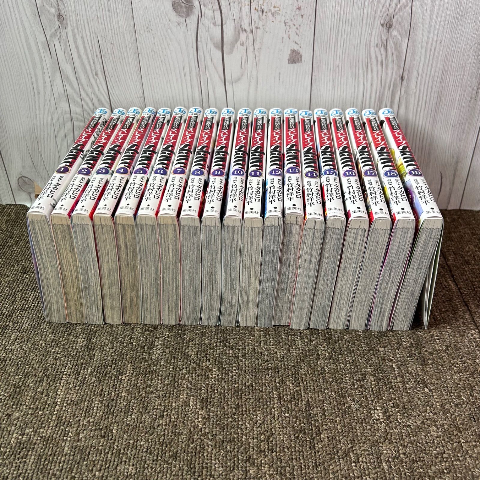 送料無料 魔都精兵のスレイブ 1巻〜19巻 全巻セット 漫画 竹村洋平