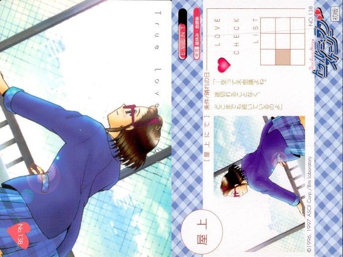 ux368 トゥルーラブストーリー TLS トレカ 9枚セット まとめ売り