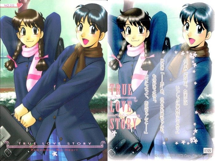 ux368 トゥルーラブストーリー TLS Remember My Heart 9枚 まとめ