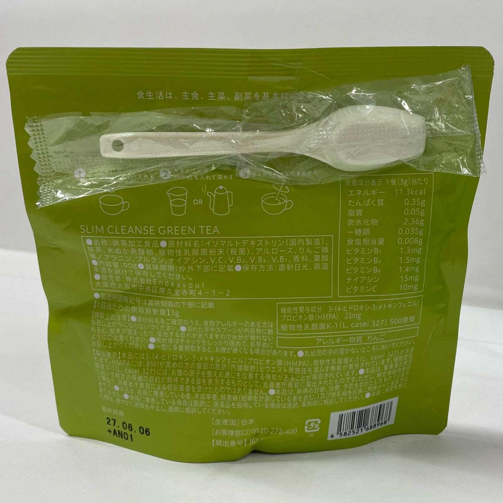 A8722 K Teaflex スリム クレンズ グリーンティー フレッシュグリーン