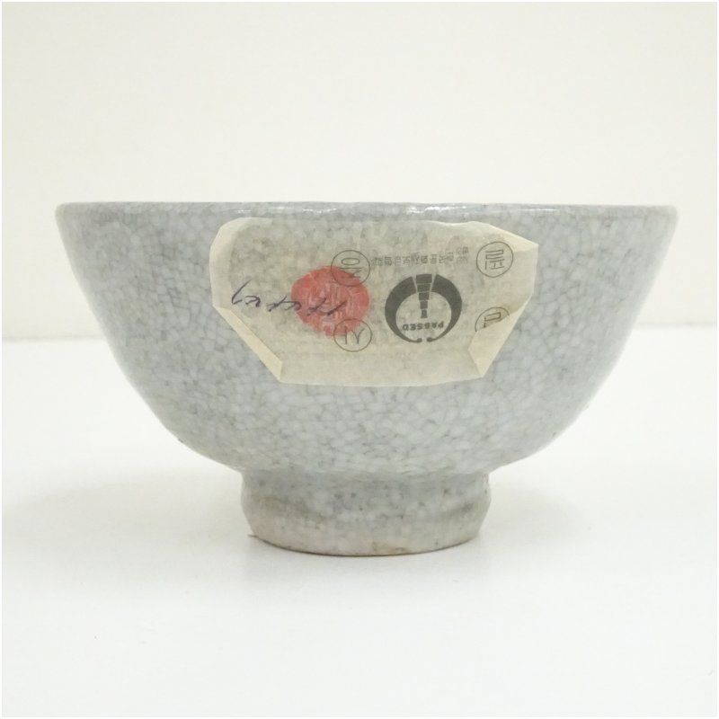 金應漢造 井戸茶碗（共箱） 茶道 抹茶 おしゃれ 抹茶茶碗 抹茶碗 和