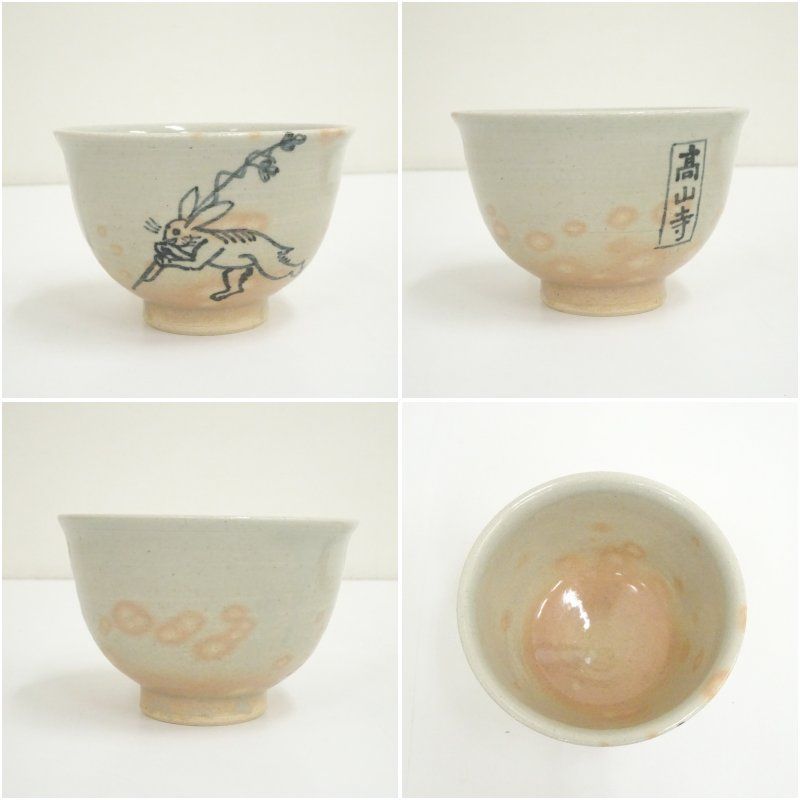 阿漕焼　茶器　お茶　茶の湯　抹茶碗　高級品 阿漕焼 茶器 お茶 茶の湯 抹茶碗 高級品 阿漕焼 茶器 お茶 茶の湯 抹茶