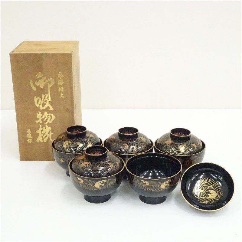 坂本乙造造 会津塗 波蒔絵吸物椀5客（共箱） 吸い物椀 和食器 おしゃれ