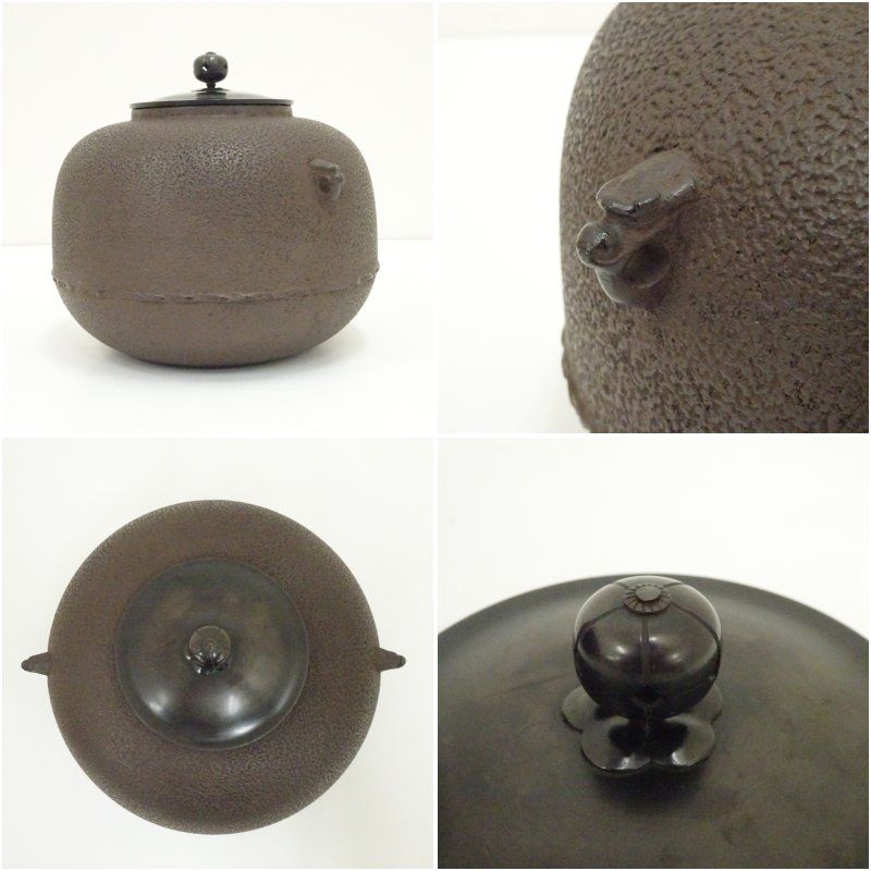 釜師 須藤浄義造 丸釜（共箱） 茶道 茶道具 おしゃれ 茶釜 茶器 抹茶