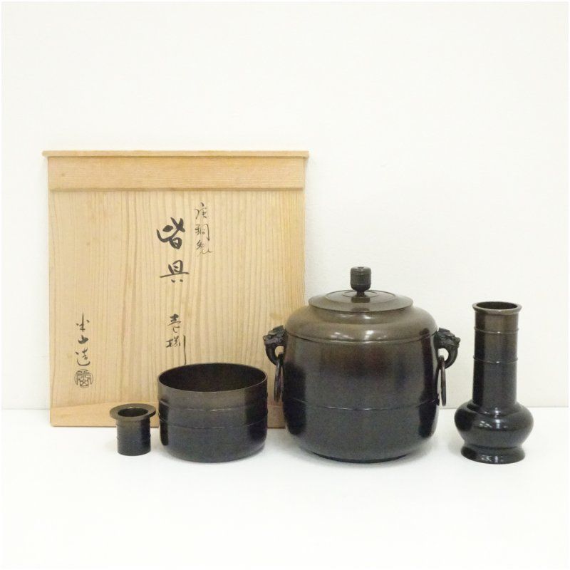 半山造 唐銅皆具（共箱） 茶道 茶道具 おしゃれ セット 一式 揃い 茶器