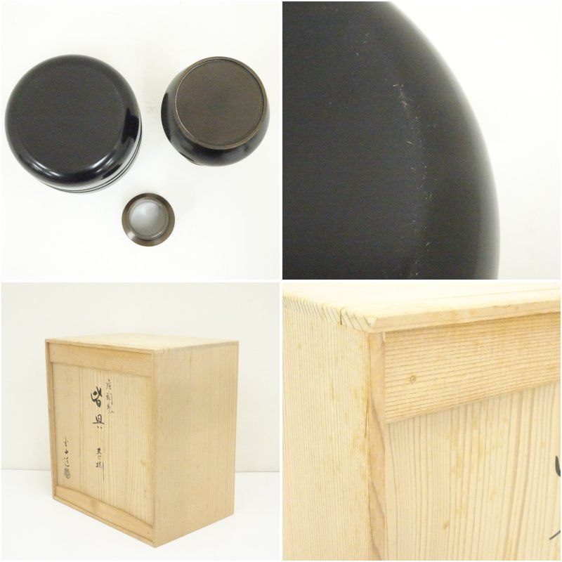 半山造 唐銅皆具（共箱） 茶道 茶道具 おしゃれ セット 一式 揃い 茶器
