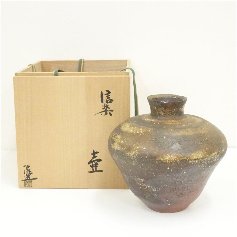 信楽焼 皆川隆造 壷（共箱） 壺 おしゃれ つぼ インテリア