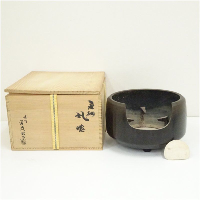 金森紹栄造 唐銅風炉（五徳・底瓦・前瓦付）（共箱） 茶道 茶道具