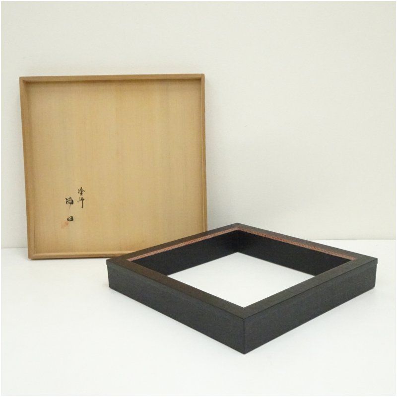 塗師 浄白造 布摺炉縁（共箱） 茶道具 茶道 おしゃれ ろぶち 茶室 お茶