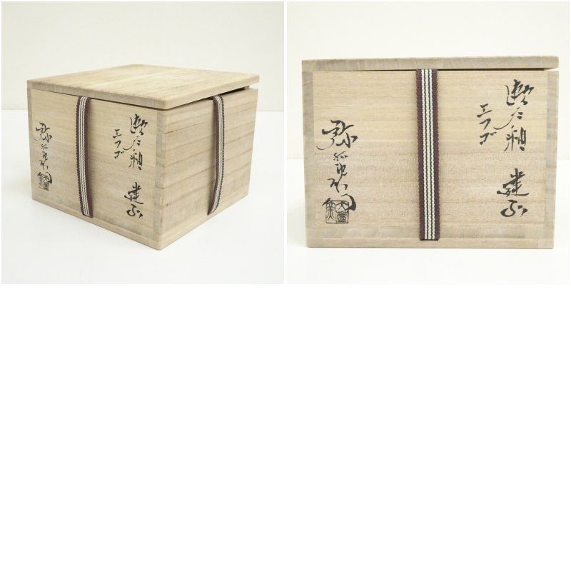 加藤弥右衛門造 瀬戸釉エフゴ建水（共箱） 茶道具 茶道 おしゃれ 道具