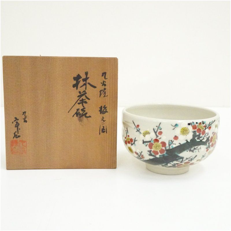 九谷焼 峰仙造 梅之図茶碗（共箱） 茶道 抹茶 おしゃれ 抹茶茶碗 抹茶