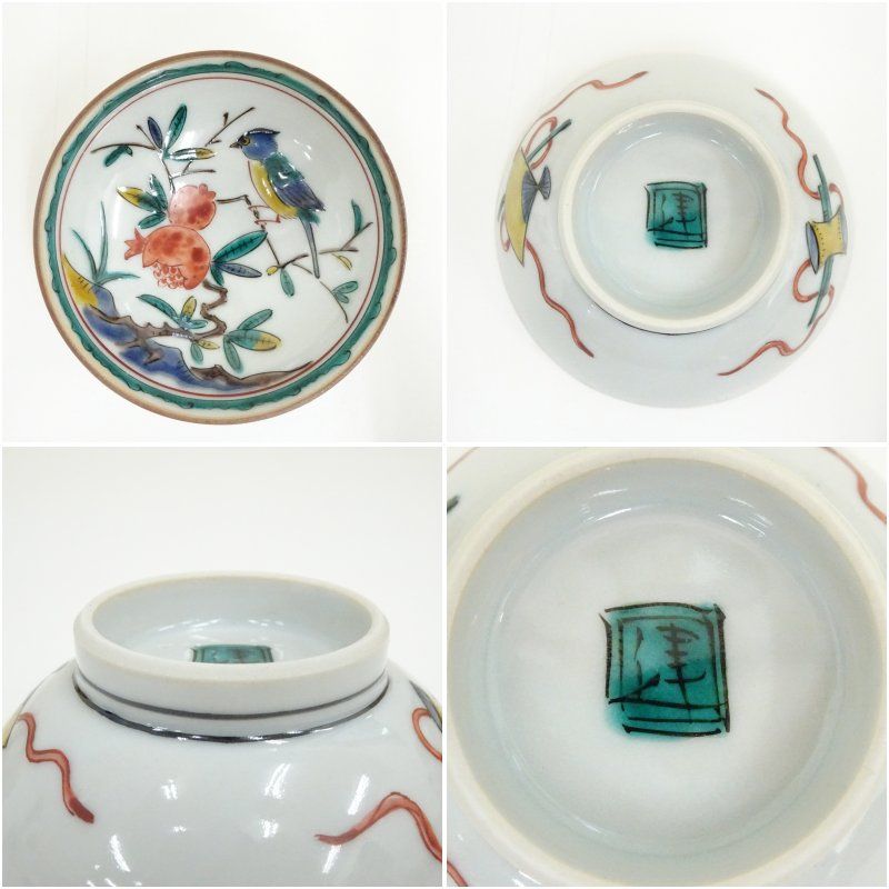 九谷焼 越田健一郎造 色絵盃（共箱） 酒器 おしゃれ さかずき お酒