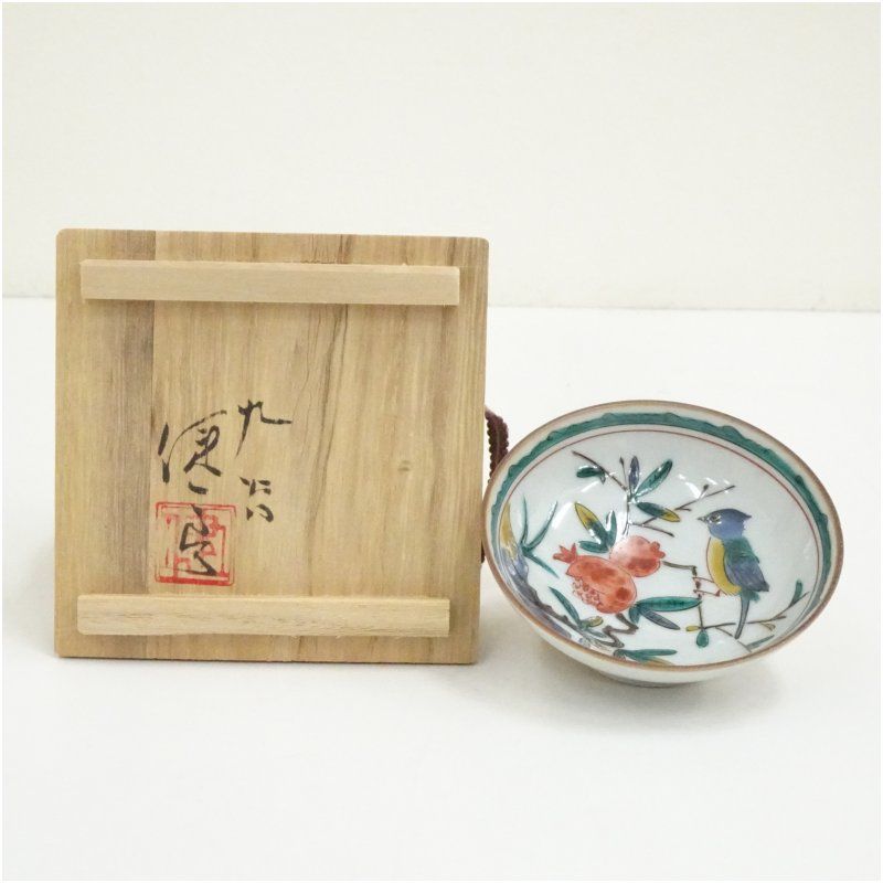 九谷焼 越田健一郎造 色絵盃（共箱） 酒器 おしゃれ さかずき お酒