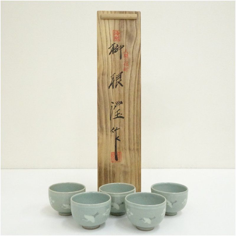 韓国人間文化財 柳海剛（根瀅）造 高麗青磁ぐい呑5客（共箱） ぐい呑み